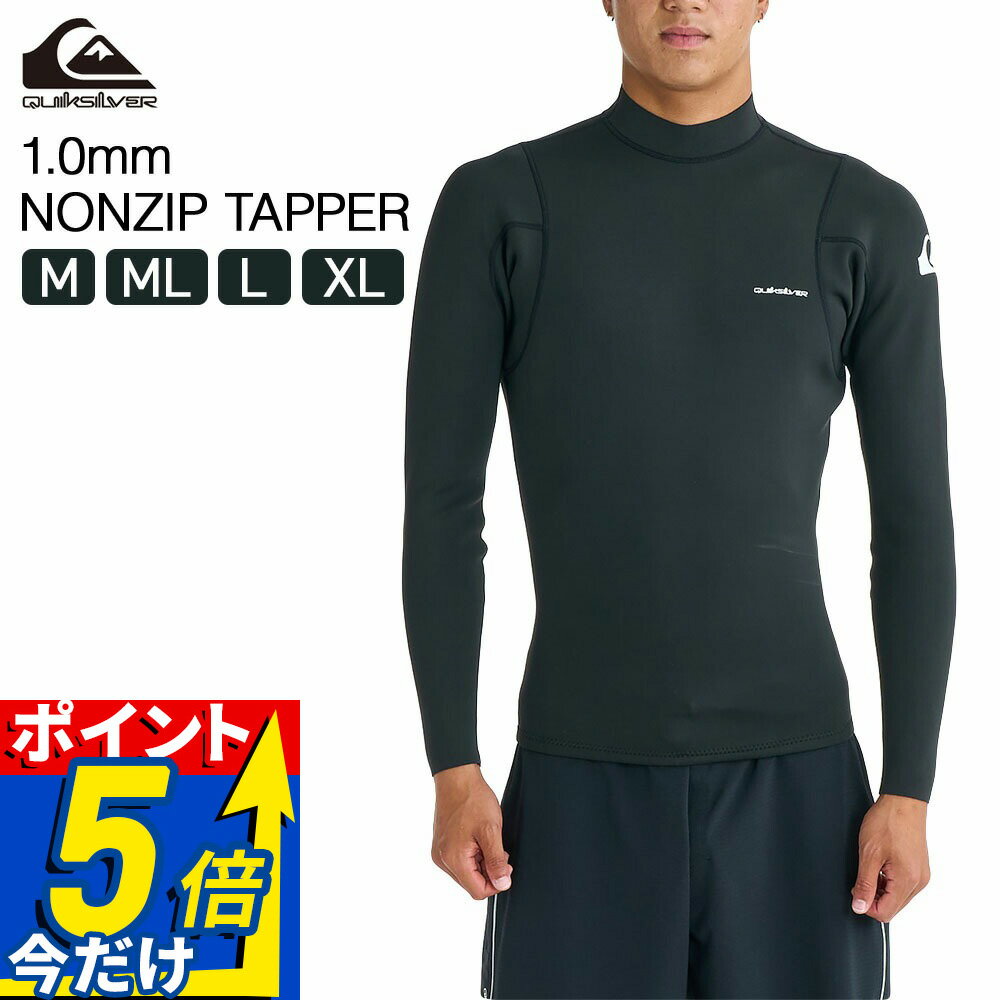クイックシルバー QUIKSILVER ウェットスーツ メンズ タッパ ノンジップ 1mm/1mm フラットロック 捲れ防止ループ 高ストレッチ サーフィン EVERYDAY SESSIONS 1.0 LS TOP FLOCK QWT261712