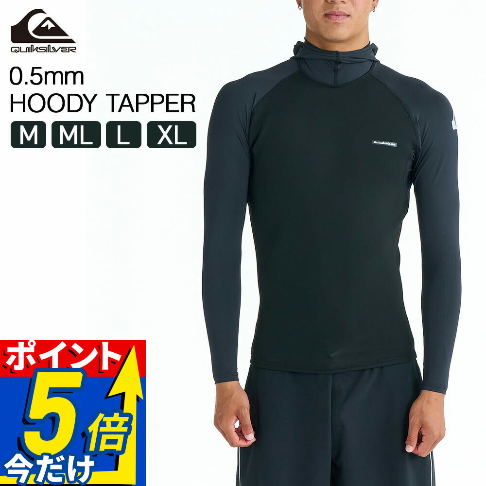 クイックシルバー QUIKSILVER ウェットスーツ メンズ タッパ フード付 0.5mm ライクラコンビ ネオプレン 保温 クールダウン サーフィン EVERYDAY SESSIONS 0.5 LS WATER HOODY QWT261711