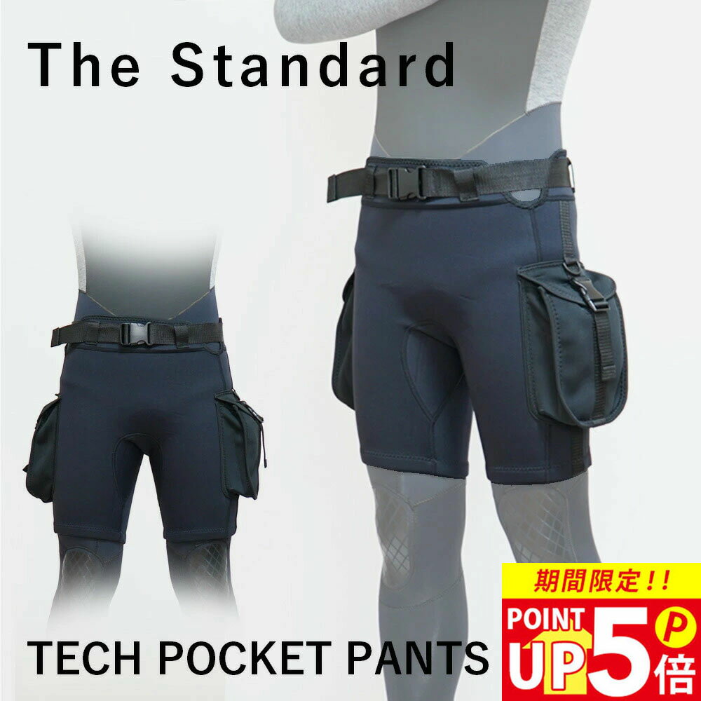 ウェットスーツ パンツ ハーフパンツ The Standard ザ・スタンダード ショートパンツ ポケットパンツ 3mm 大型サイドポケット 保温 ダイビング スキューバダイビング シュノーケリング