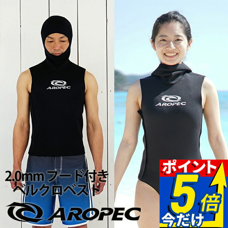 AROPEC 2mm Hooded Vest - Unisex Diving Hood Vest - Wetsuit Innerwear - Marine Wear - Diving - Scuba Diving - Marine Sports - Hooded Vest - Vest - Snorkeling
