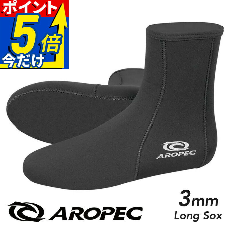 マリンソックス ロング ソックス メンズ レディース マリンシューズ 3mm ウェットスーツ ダイビング スキューバダイ…