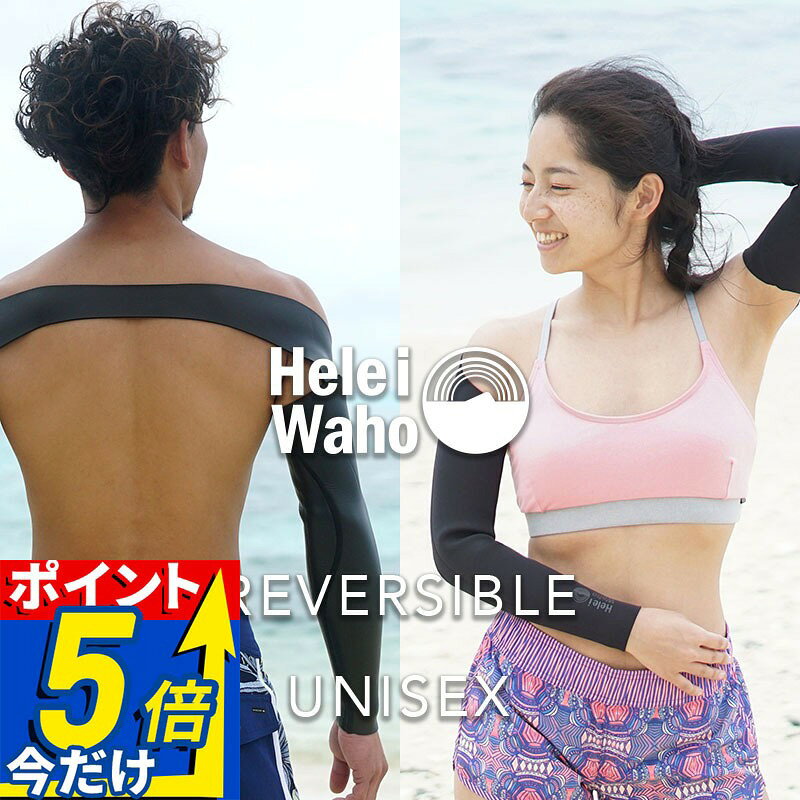 【楽天スーパーSALE対象】 ＼期間限定！プレゼント付／ ウェットスーツ アーム スプリング ロングスプリング シーガル フルスーツ 2mm メンズ レディース インナーHeleiWaho ヘレイワホ