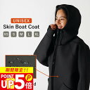 ボートコート 1.7mm メンズ レディース 防風 防寒 メッシュスキン ウェットスーツ素材 ダブルジップ フード付き パーカー ジャケット マリンコート 日本...