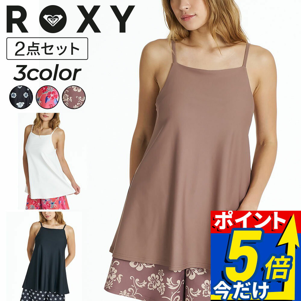  ロキシー タンキニ セット水着 カップ付きキャミ フレアシルエット 塩素対応 体型カバー HIBISCUS COVE RSW262005