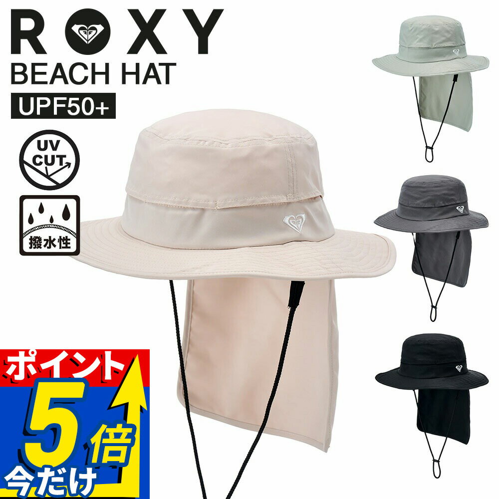 Rakuten - ロキシー ROXY サーフハット UVカット UPF50+ 撥水 軽量 日焼け対策 海 ビーチ プール サーフィン WR UV WATER BEACH HAT RSA261712