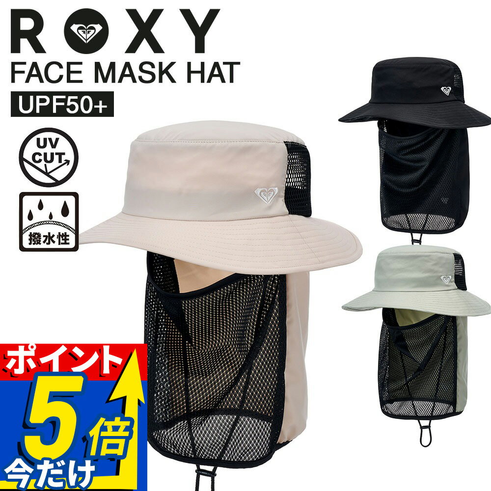 Rakuten - ロキシー ROXY サーフハット フェイスカバー UVカット UPF50+ ネックガード 撥水 海 ビーチ マリンスポーツ WR UV WATER FACE MASK HAT RSA261713