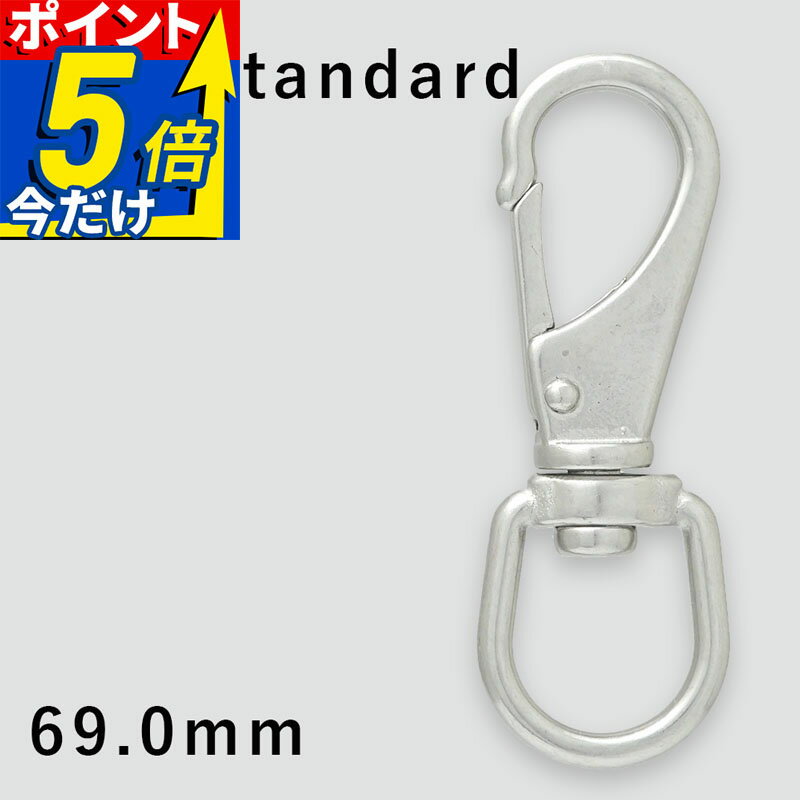 スイベルスナップ The Standard ザ・スタンダード70mm ダイビング アクセサリー パーツ ステンレス製 重器材 HID