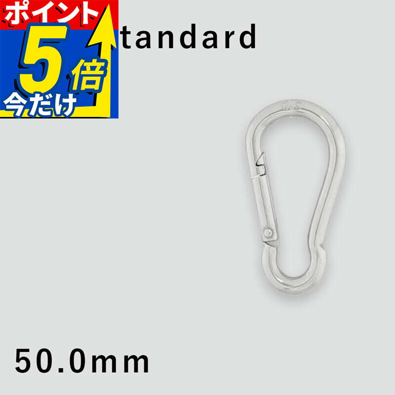 Rakuten - スナップフック The Standard ザ・スタンダード 50mm ダイビング アクセサリー パーツ ステンレス製 重器材 HID