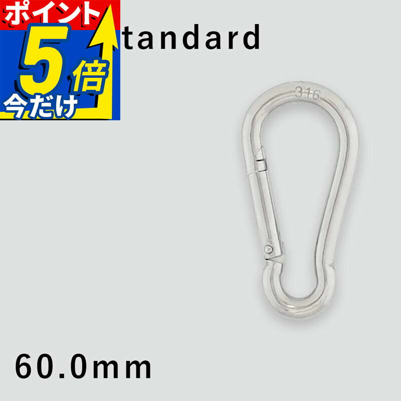スナップフック The Standard ザ・スタンダード 60mm ダイビング アクセサリー パーツ ステンレス製 重器材 HID