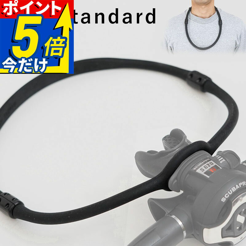 Other - ネック レギュレーター ホルダー The Standard ザ・スタンダード ダイビング テック ダイブ パーツ アクセサリー
