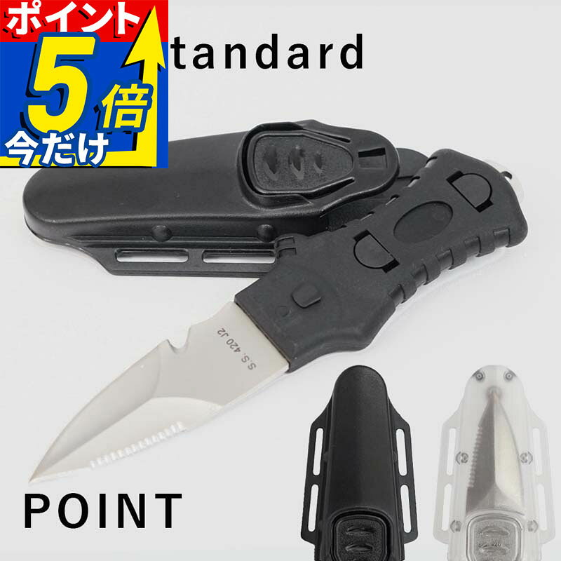 水中ナイフ ショート The Standard ザ・スタンダード ダイバー ナイフ 420 ステンレス ダイビング アクセサリー パーツ エイチアイディー