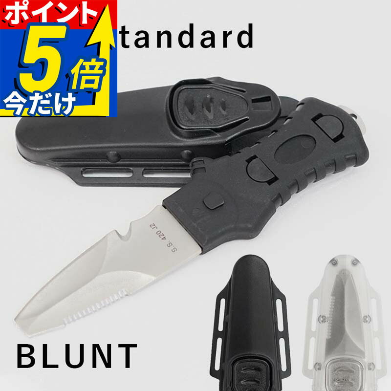 水中ナイフ ショート The Standard ザ・スタンダード ダイバー ナイフ 420 ステンレス ダイビング アクセサリー パーツ エイチアイディー