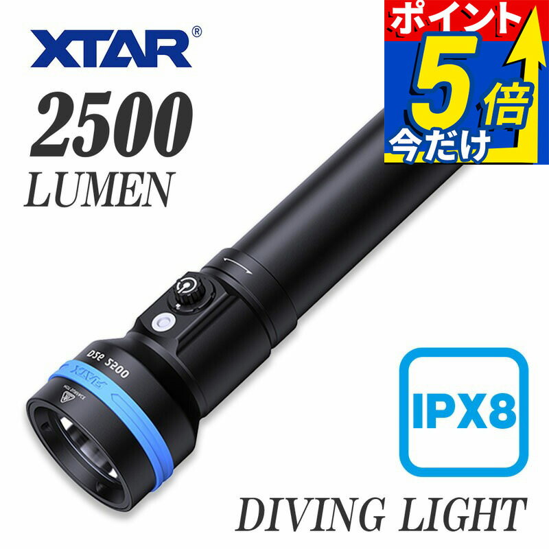Underwater Light - ダイビングライト 水中ライト 大光量 2500 ルーメン XTAR エクスター D26 IPX8 防水 LEDライト フラッシュライト 耐圧 耐久 安全設計 ハンディライト ダイビング 18650 26650