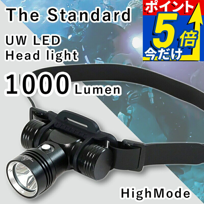 Underwater Light - ダイビングライト ヘッドライト 大光量 1000 ルーメン UW LED ヘッド ライト 1000 HighMode The Standard