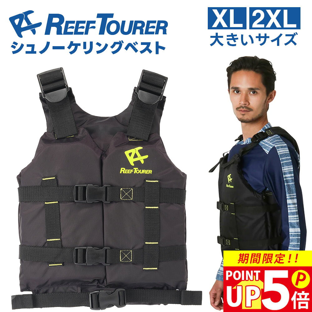 楽天市場】XL（メンズライフジャケット｜ライフジャケット）：マリン
