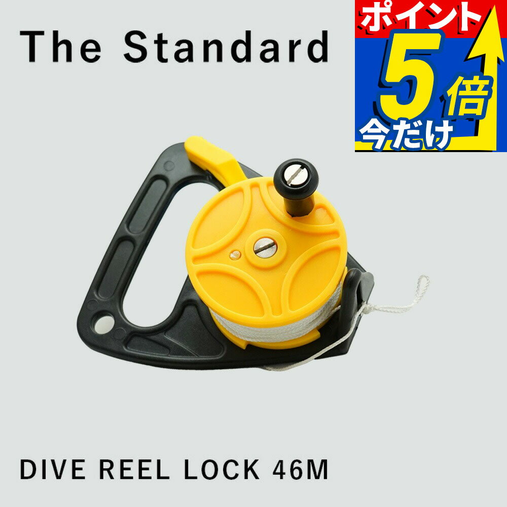 リール The Standard ザ・スタンダード シグナル フロート用 ダイビング アクセサリー パーツ ロープ 46m ハンドル付き HID