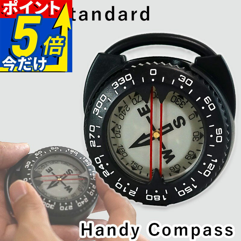 Other - ハンディー コンパス The Standard ザ・スタンダード ダイビング 方位磁針 ダイビング