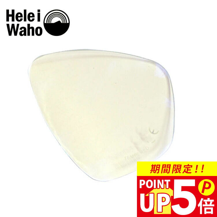 Hele i Waho/ヘレイワホ UV400-CUTアンバーカラーレンズ HID