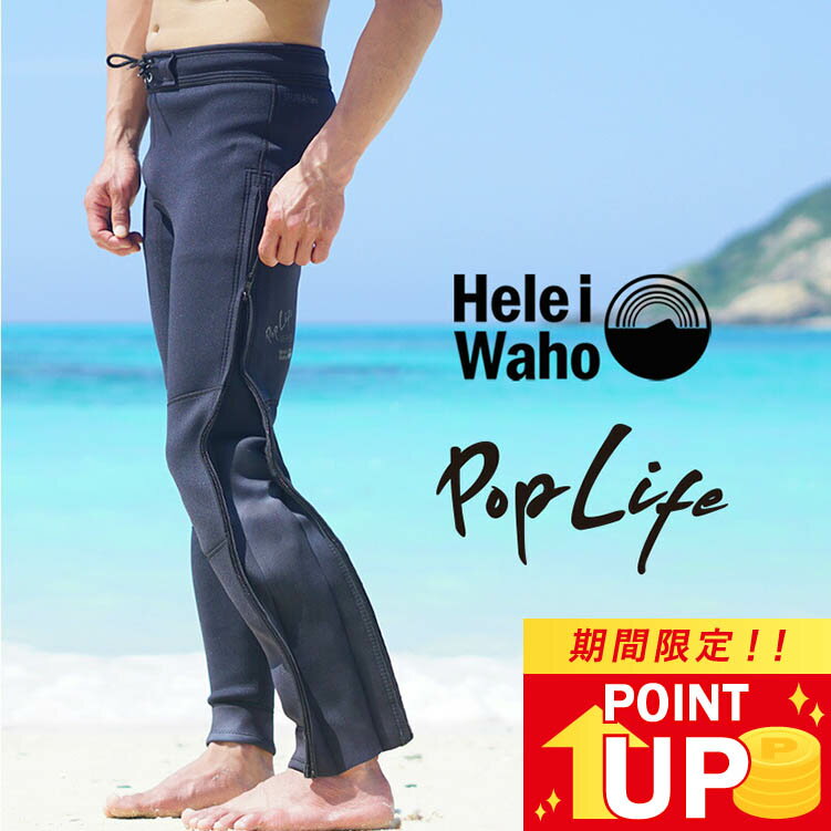 ロングパンツ 1.5mm ウェットスーツ メンズ ウェットパンツ 長ズボン ストレッチ ジャージ ロ