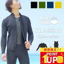 1.5mm×2.5mm ロングジョン ジャケット 2ピース ウェットスーツ メンズ スキン ストレッチ ジャージ 日本人サイズ サーフィン SUP ダイビング シュノーケリング ヘレイワホ HeleiWaho CLASSICシリーズ