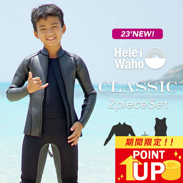 åȥ å 󥰥 å 㥱å å HeleiWaho إ쥤 CLASSIC 2mm  2.5mm ե ӥ SUP Ҥɤ