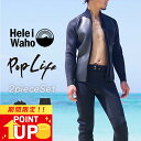 ウェットスーツ メンズ ジャケット ロングパンツ フルスーツ HeleiWaho ヘレイワホ poplife 1.5mm × 1.5mm サーフィン シュノーケリング 保温水着 水着 保温