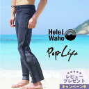 ロングパンツ 1.5mm ウェットスーツ メンズ ウェットパンツ 長ズボン ストレッチ ジャージ ロングファスナー 保温性 日本人サイズ サーフィン SUP ダ...