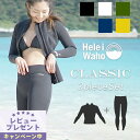 1.5mm×1.5mm ロングパンツ ジャケット 2ピース ウェットスーツ レディース ストレッチ ジャージ 日本人サイズ サーフィン SUP ダイビング シュ...
