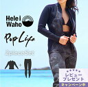 2mm×2mm ロングパンツ ジャケット 2ピース ウェットスーツ レディース おしゃれ ロングファスナー 日本人サイズ サーフィン SUP ダイビング シュノ...