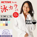 着痩せ効果 ラッシュガード レディース ジップアップ ファスナー フードなし 長袖 水着 透けにくい UVカット UPF50+ 涼感素材 冷感 体型カバー 紫外...