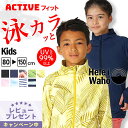 ラッシュガード キッズ スクール 水着 子供 女子 男子小学生 学校 プール 水泳 授業 海 スイミング ジップアップ ファスナー フードなし 長袖 UVカット...
