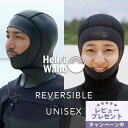 ウェットスーツ 2mm ユニセックス インナー フード ヘレイワホ HeleiWaho Reversible Innner