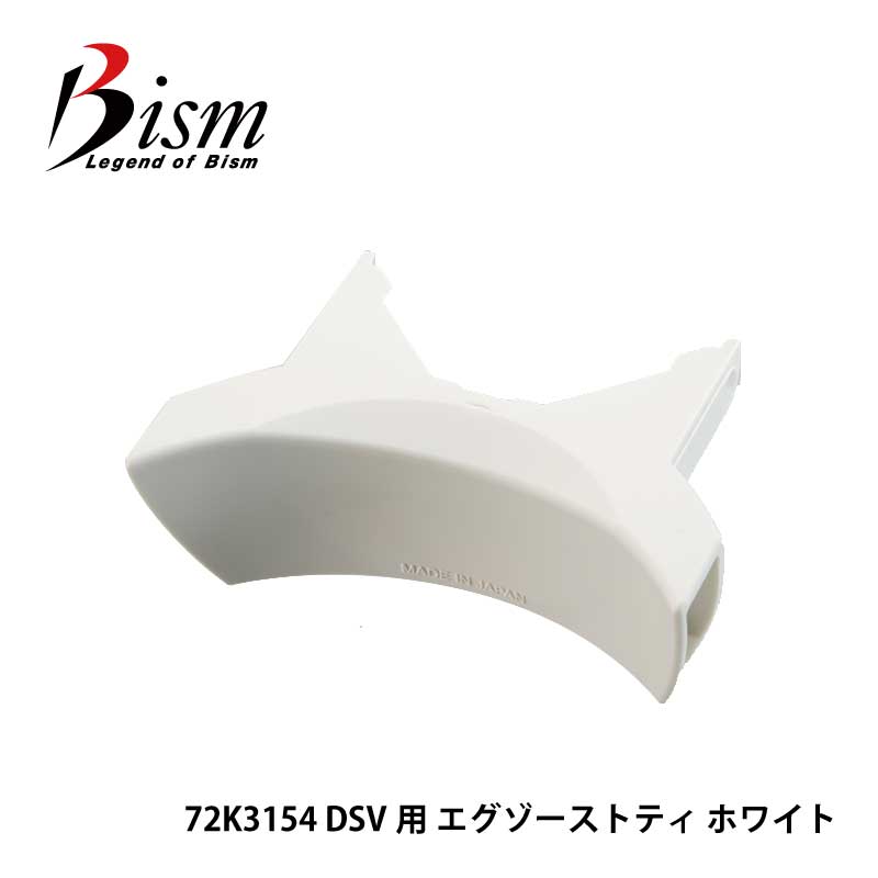 Bism / �ӡ������� �����������ȥƥ��� �����������ȥƥ��� DSV�� 72K3154�����ӥ� ���ƥʥ�����