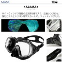 ダイビング マスク シュノーケル セット 軽器材 2点セット ダイビングマスク ドレインドライシュノーケル 【kalama+-kamaloDD】 2