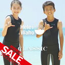 【在庫限り特価】 ウェットスーツ キッズ 子ども用 男の子 女の子 ロングジョン HeleiWaho ヘレイワホ CLASSIC クラシック 2.5mm サーフ...