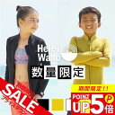 HeleiWaho ウェットスーツ キッズ 子ども用 ジャケット タッパ