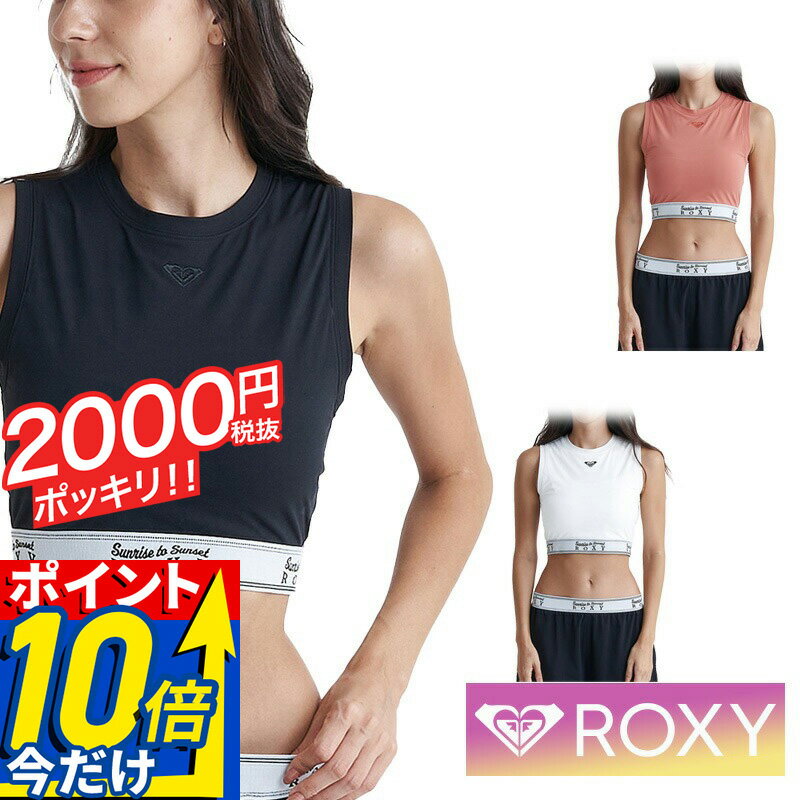  ROXY ロキシー ラッシュガード かわいい レディース uvガード uvカット ウェットスーツ インナー 水陸両用 RLY242010 SUNSET WAVES ssr