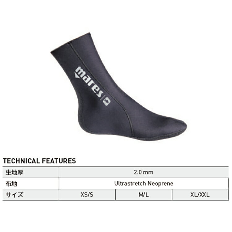 MARES �ޥ쥹 Socks Flex - 2 mm ���å����ե�å���-2mm [422658] �����ӥ��ѥ��å��� �����塼�Х����ӥ� ���Ρ������ ����������ӥ�