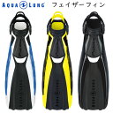 AQUALUNG (アクアラング) PHAZER FINS フェイザーフィン 249111-249123 ダイビング用フィン スキューバダイビング スノーケリング スキンダイビング