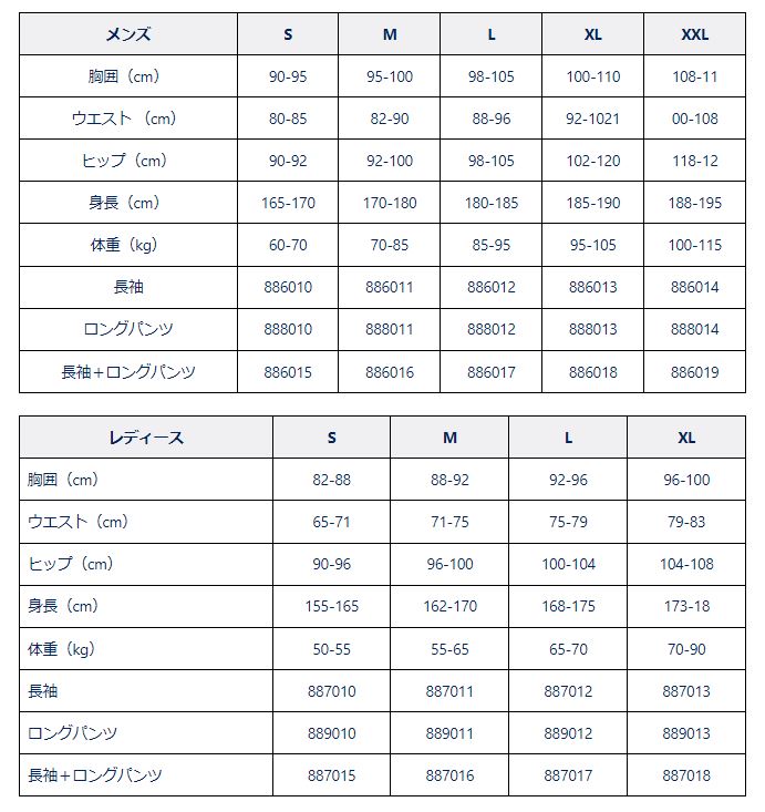 AQUALUNG (アクアラング) CERAMIQSKIN セラミックスキン 長袖+ロングパンツ LONG PANTS メンズ レディース [886015-887018] ダイビング用ラッシュガード　スキューバダイビング スノーケリング スキンダイビング