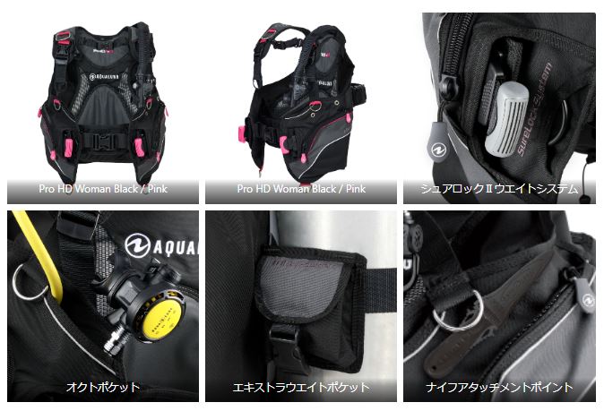 AQUALUNG アクアラング Pro HD Woman プロ HD ウーマン BCジャケット スキューバダ...