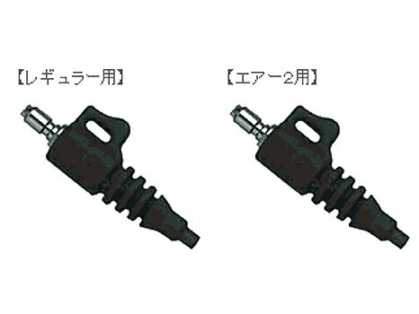 BBC（ビービーシー） エアーブローガン ★ レギュラー用とエア2用が有ります!