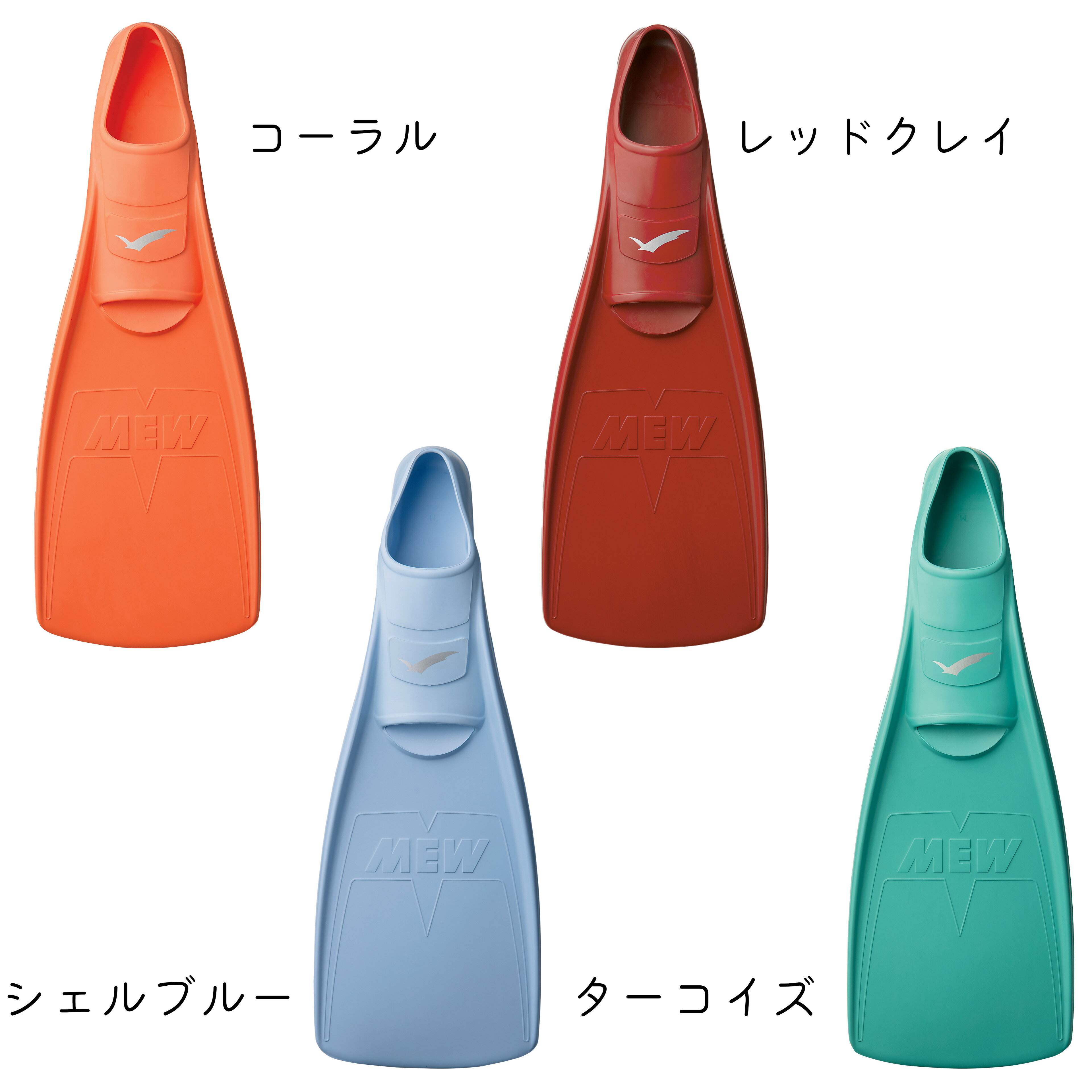 GULL ガル MEW ミュー フルフットフィン ラバーフィン Mサイズ 2025年新色