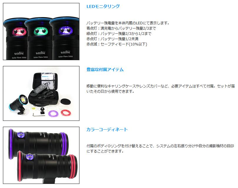 街のダイビング屋さん 楽天市場店のFisheye（フィッシュアイ）WEEFINE WF Solar Flare 5000 水中ライト 超コンパクトサイズのプロ仕様ダイブライト｜アングル3