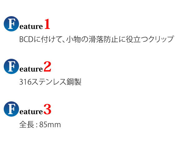 街のダイビング屋さん 楽天市場店のIST PROLINE(アイエスティ プロライン) 316ステンレスクリップ [SP-37A] 8.5cm ダイビング用品｜アングル2