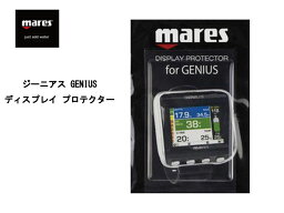 mares (マレス) GENIUS DISPLAY PROTECTOR ジーニアスディスプレイ プロテクター [969412] ダイビング用アクセサリー