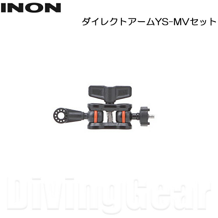 INON(イノン)　ダイレクトアームYS-MVセット