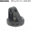 INON(イノン) ダイレクトベースYS RT