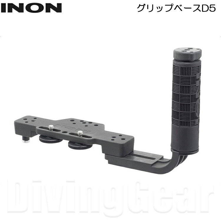 INON(イノン)　グリップベースD5 Gripbase D5