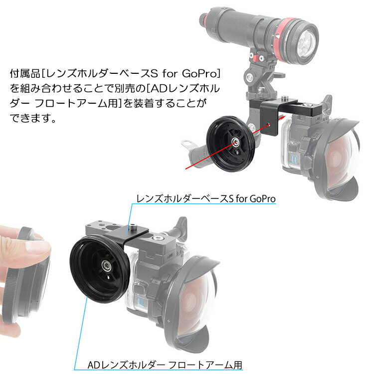 INON(イノン)　ライトアダプター for GoPro Light Adapter for GoPro アーム 水中撮影機材 水中写真 カメラ機材
